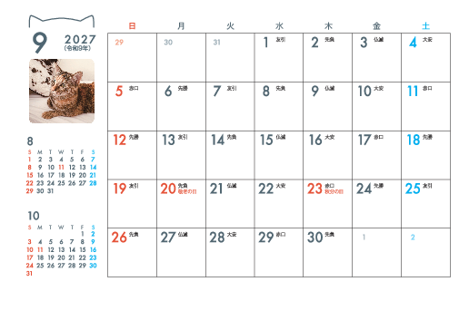 9月