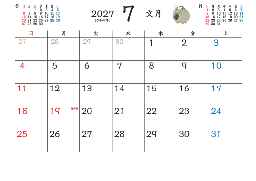 7月