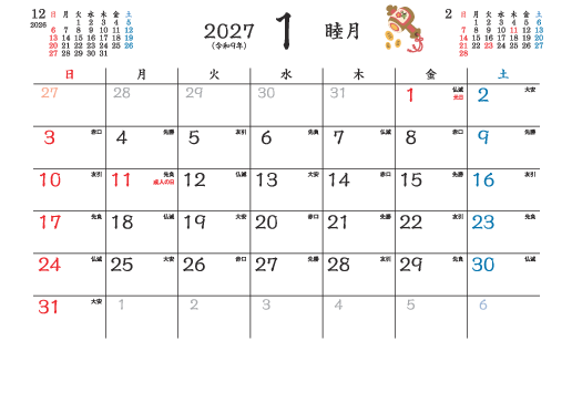1月
