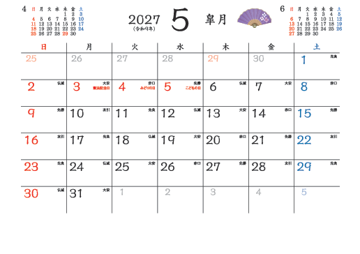 5月