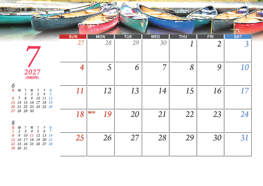 7月