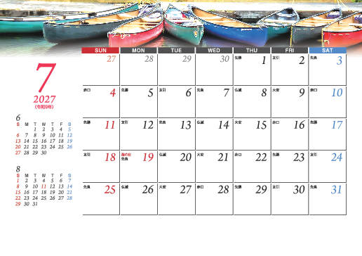 7月