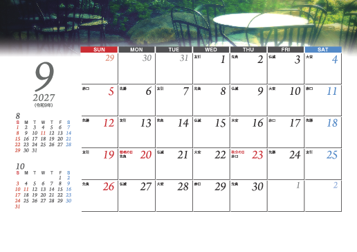 9月