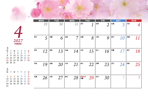 4月