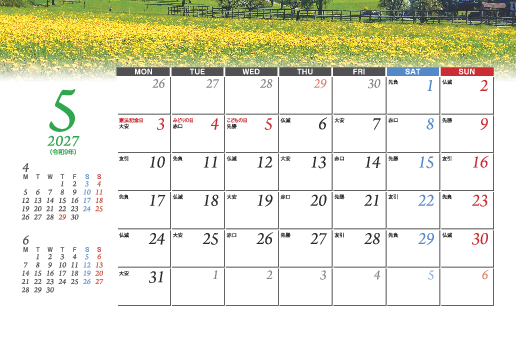 5月