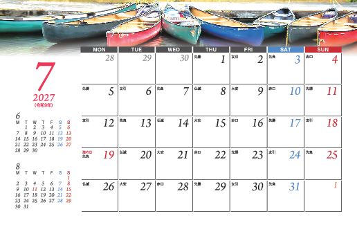 7月