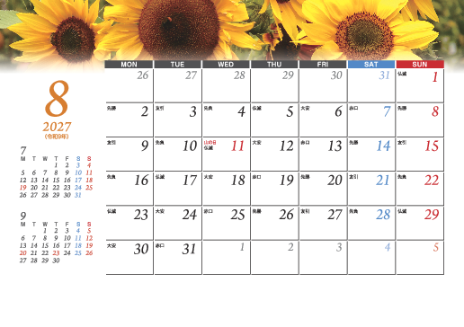8月