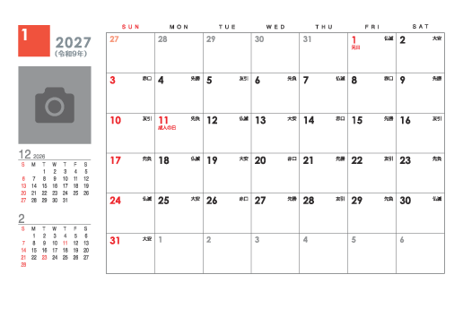 1月