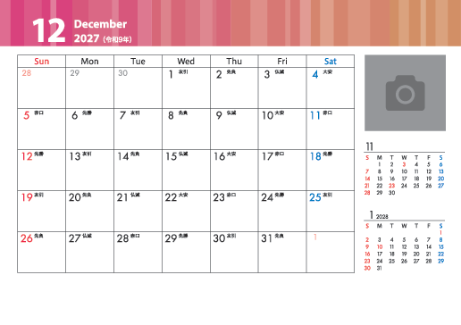 12月
