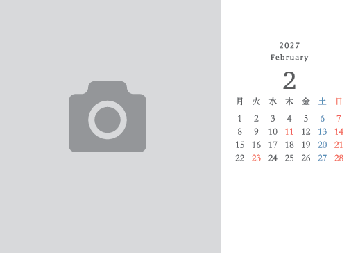 2月