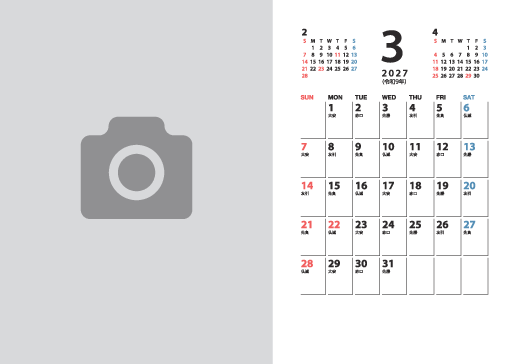 3月