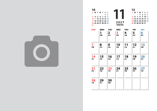 11月