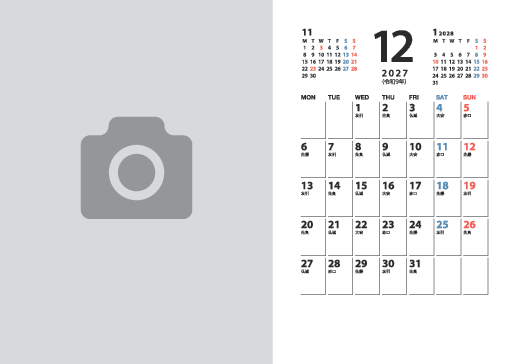 12月
