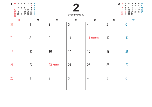 2月