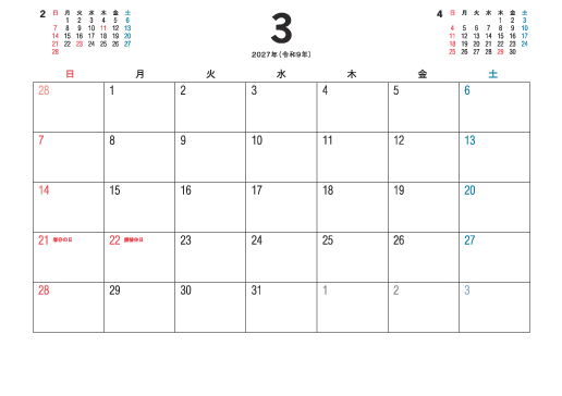 3月