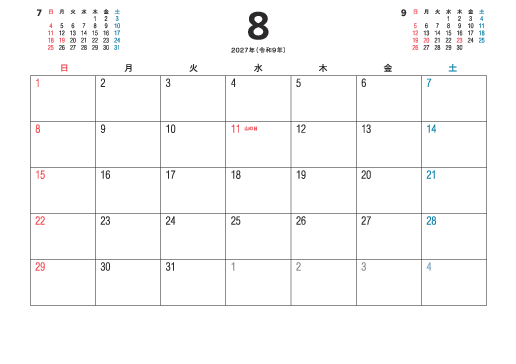 8月