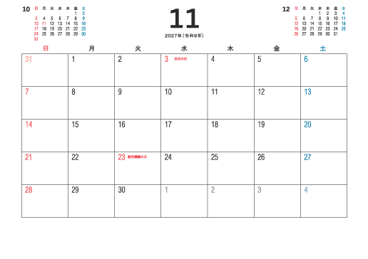 11月