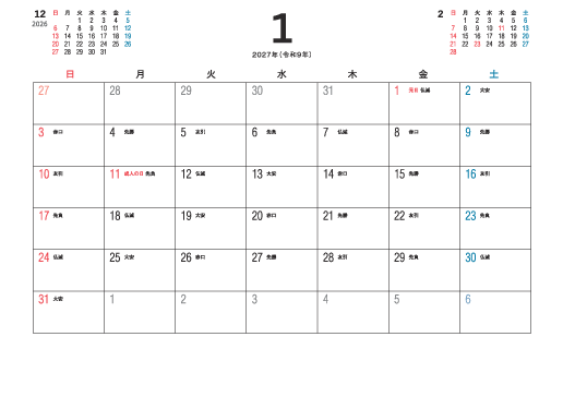 1月