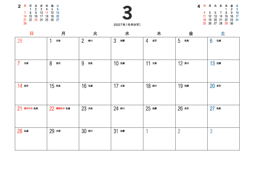 3月