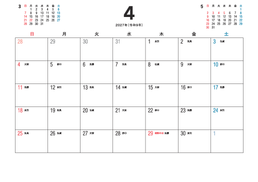 4月