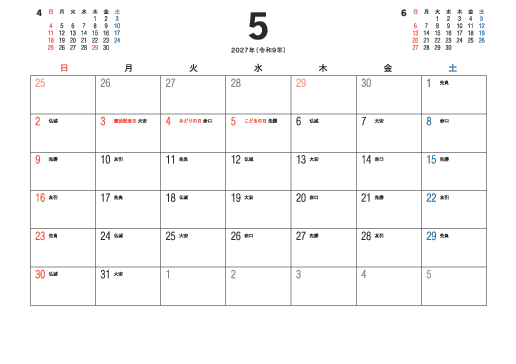 5月