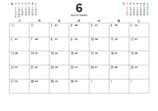 6月