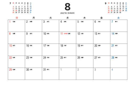 8月
