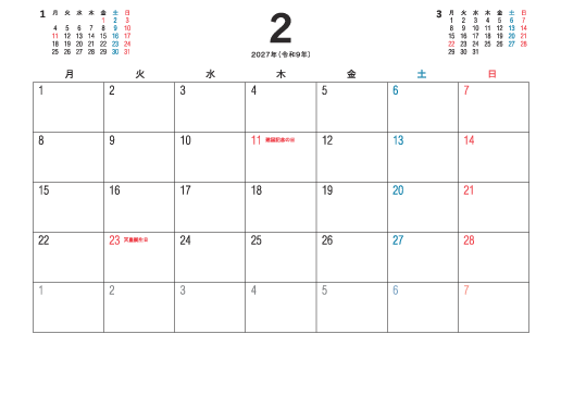 2月