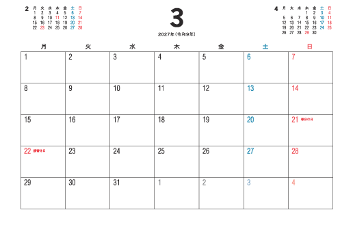 3月