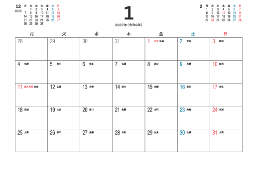 1月