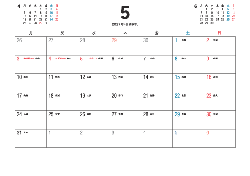 5月