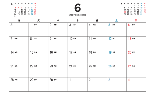 6月