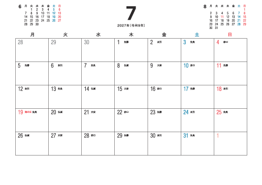 7月