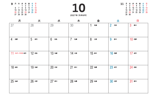 10月