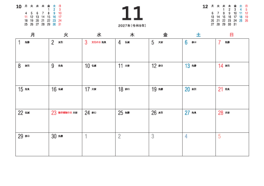 11月