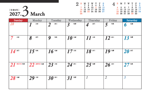 3月