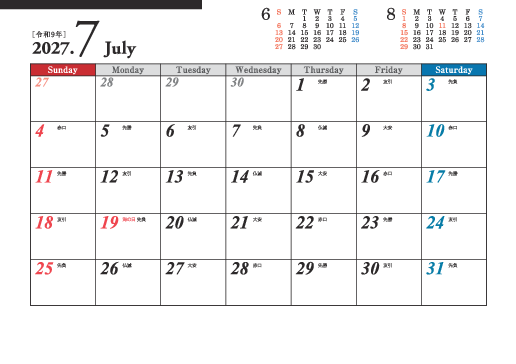 7月