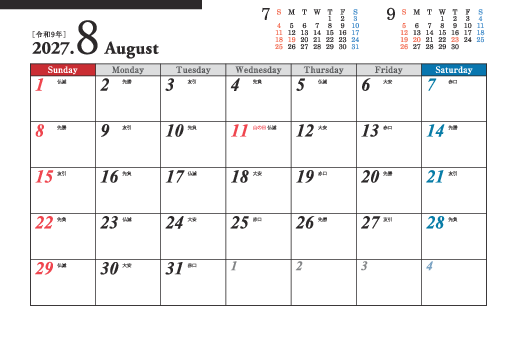 8月