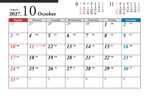 10月