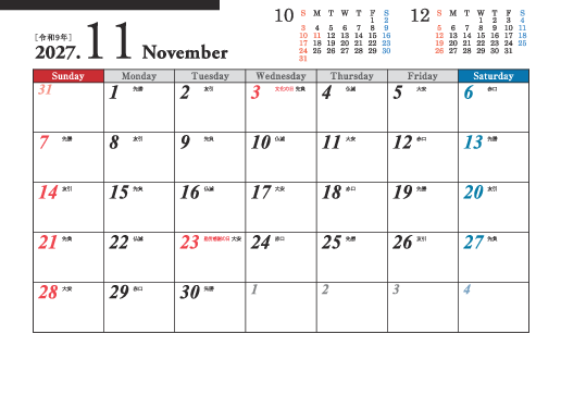 11月