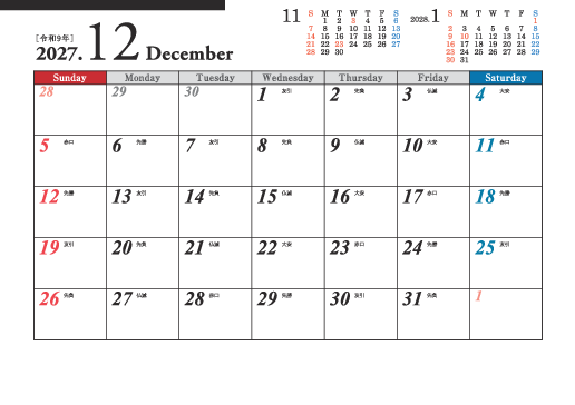 12月