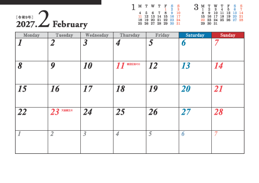 2月