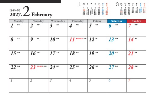 2月