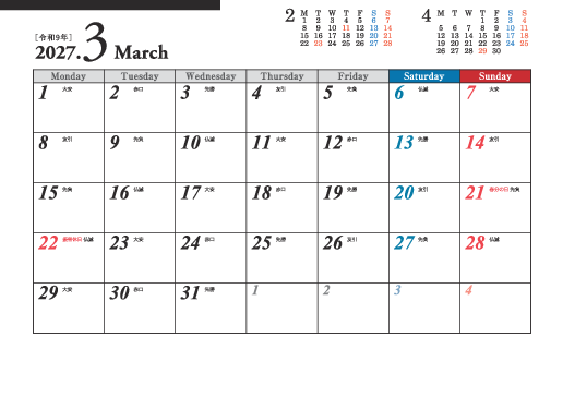3月