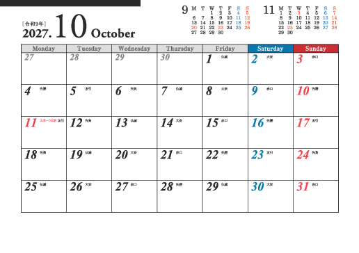 10月