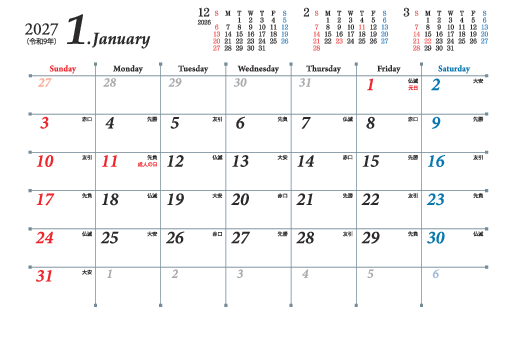 1月