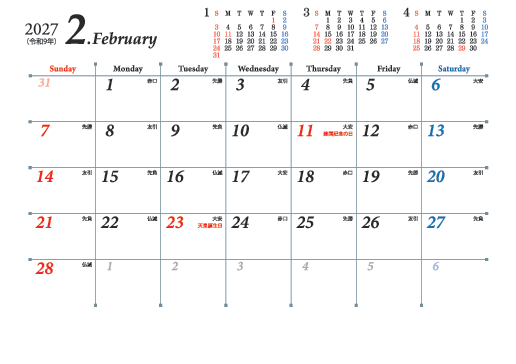 2月