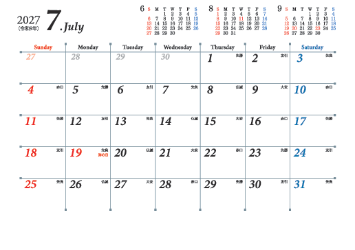 7月