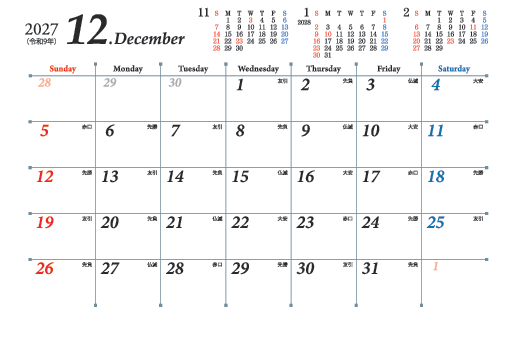 12月