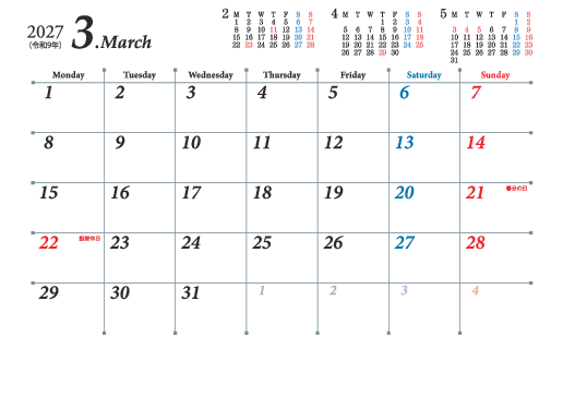 3月